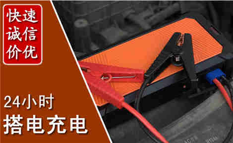 麟游汽车搭电场景与案例