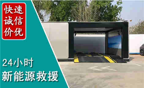 麟游新能源汽车救援场景与案例