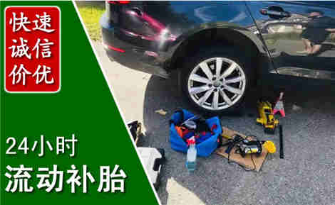 麟游流动补胎场景与案例