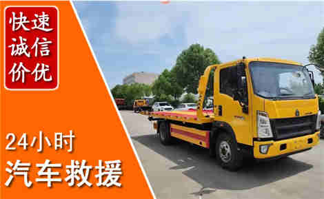 麟游从六月麟游连续暴雨，解析2026年夏季麟游汽车救援全新行业特点
