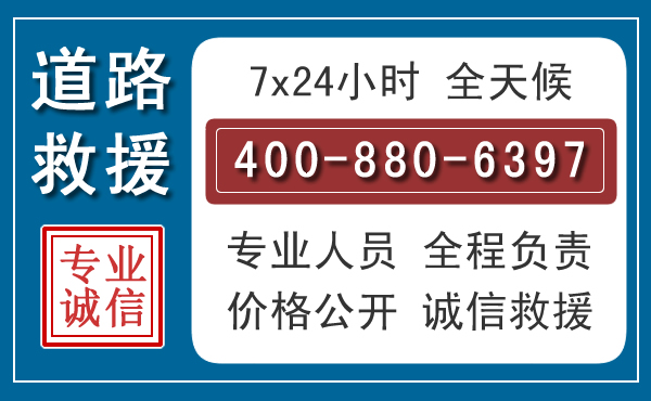 麟游汽车救援汽车救援 麟游汽车救援汽车救援