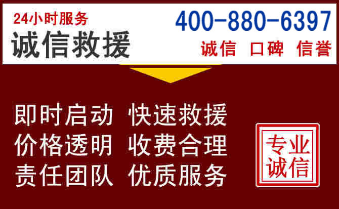 麟游汽车救援 麟游汽车救援