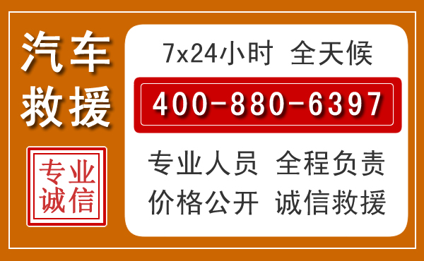 麟游汽车救援电话.jpg