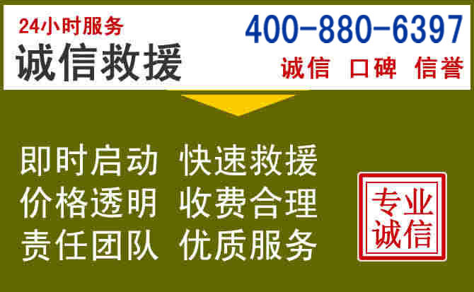 麟游汽车救援电话