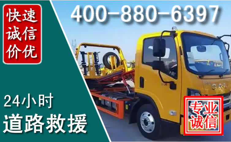 麟游道路救援电话