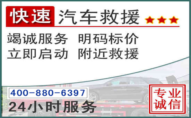 麟游长春拖车电话 麟游长春拖车电话