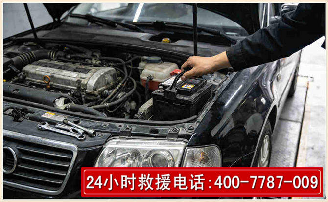 麟游汽车搭电 麟游汽车搭电